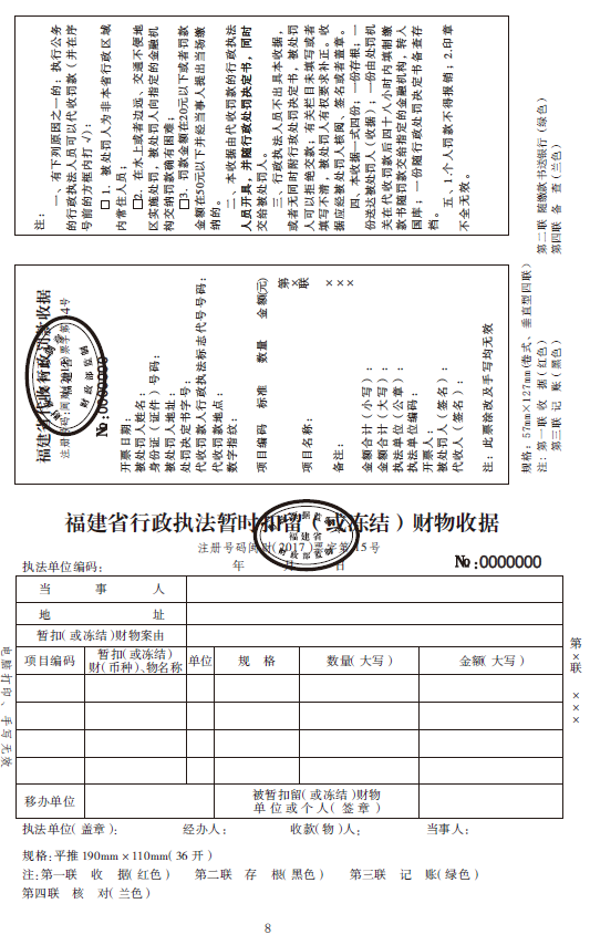 税收缴款书_各省2017年税收收入(2)