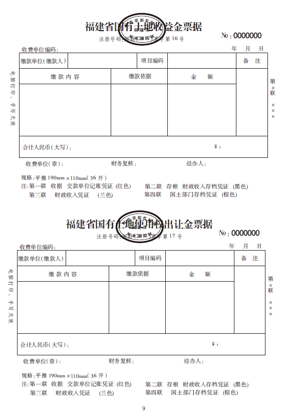 税收缴款书_各省2017年税收收入(3)
