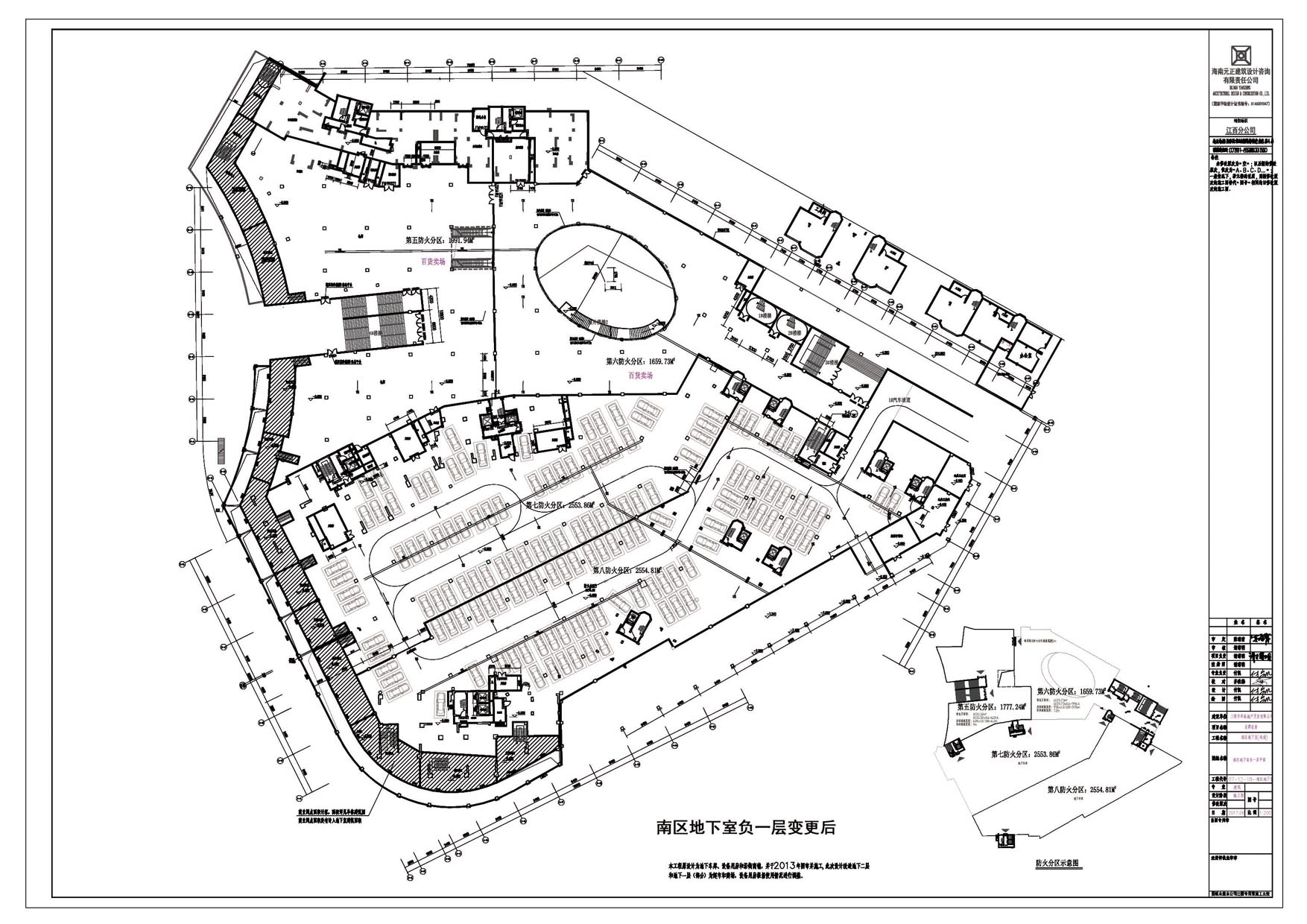 南区地下室负一层变更后
