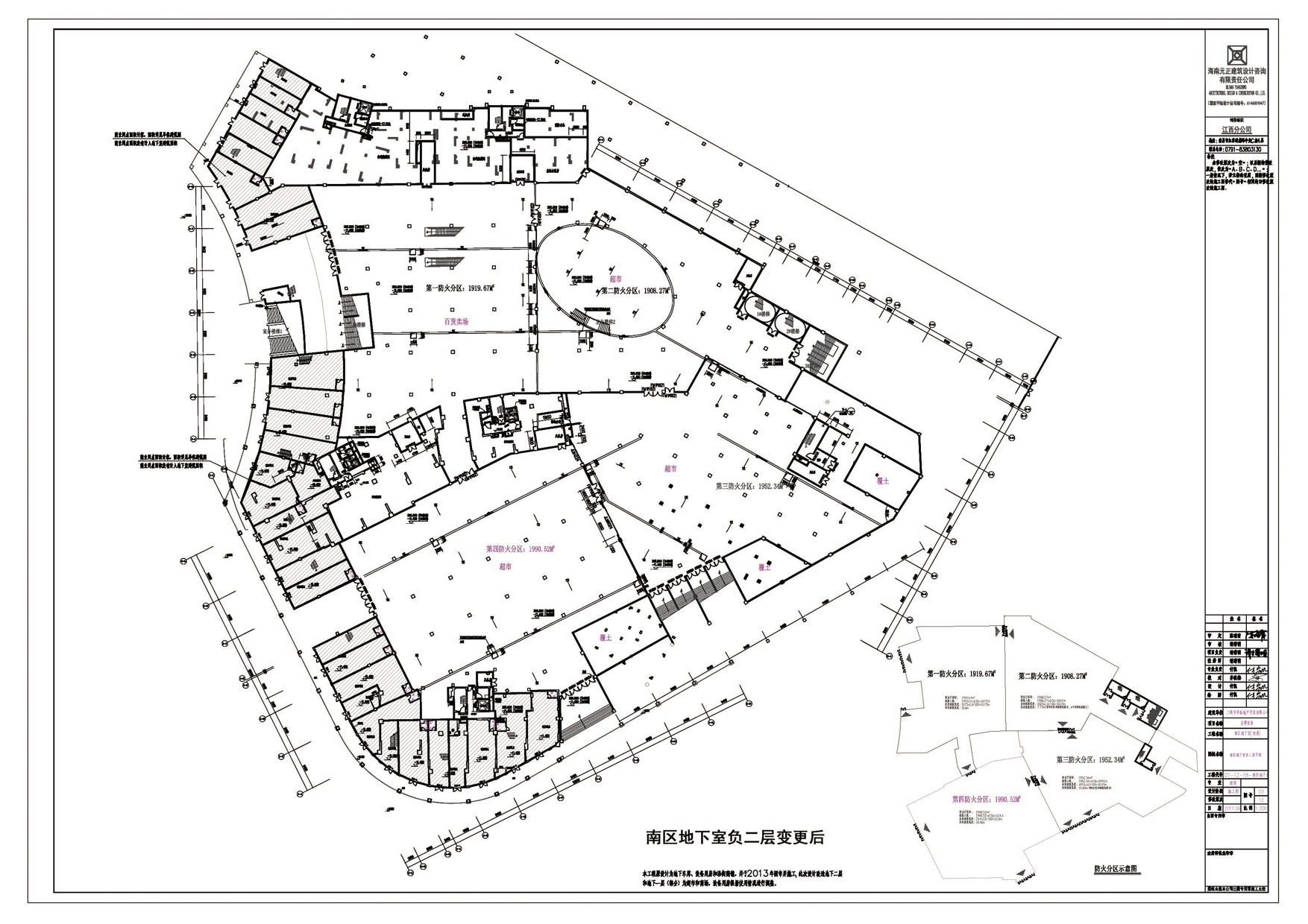 南区地下室负二层变更后