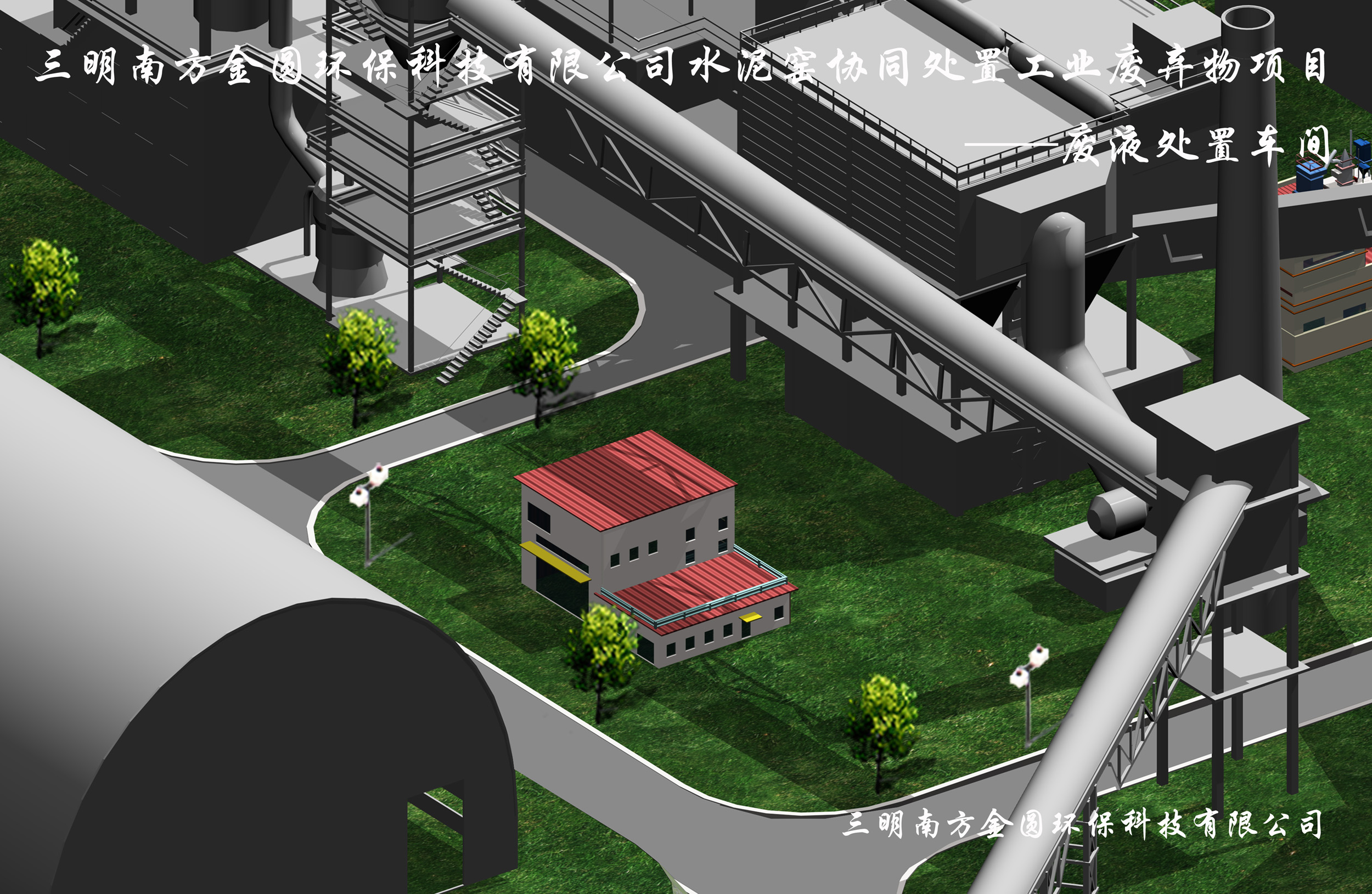 废液处置车间效果图