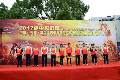 清流县成功举办2017中国·福建·三明清流全民健身骑游文化节暨全国