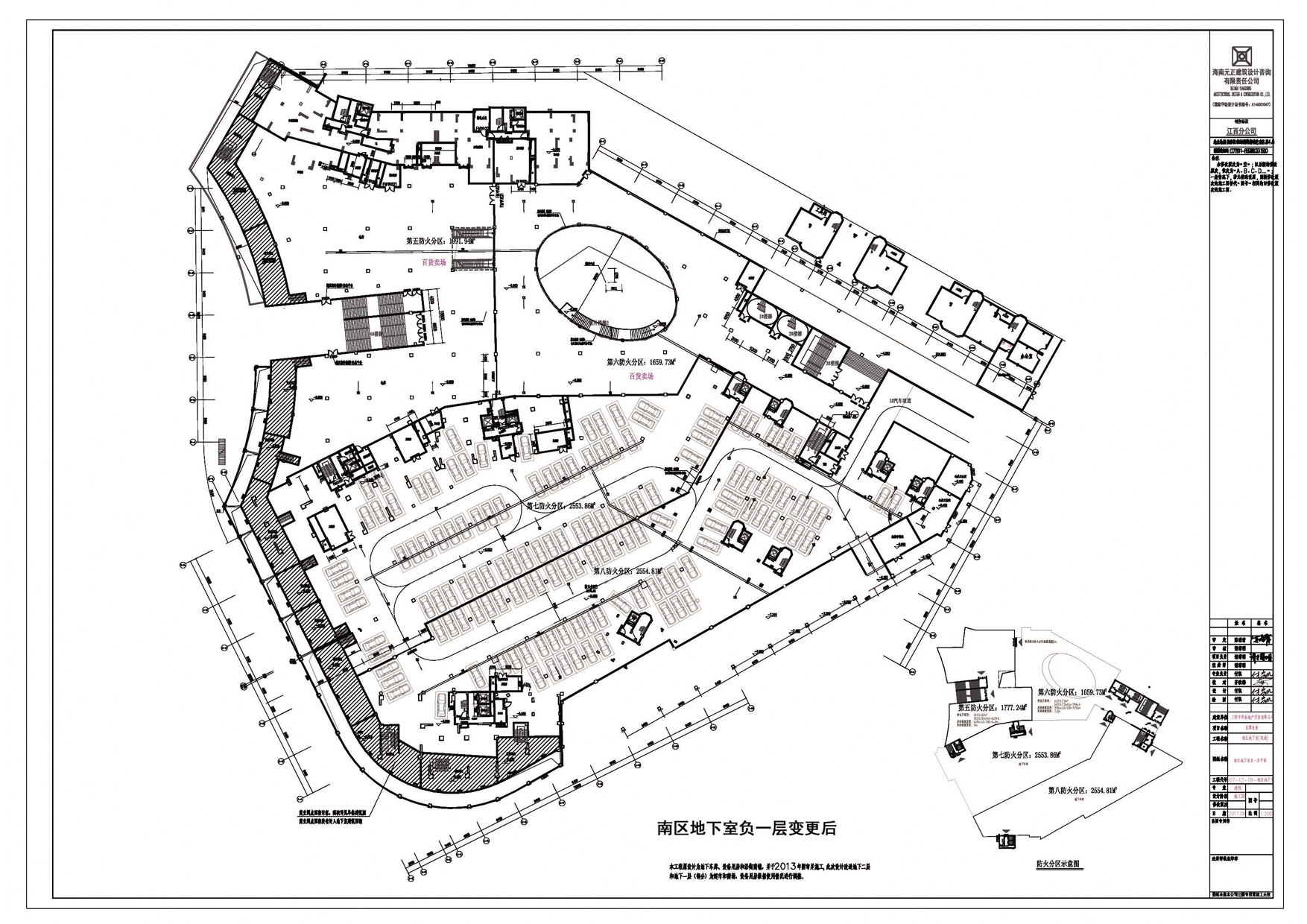 龙郡首府南区地下室负一层变更后