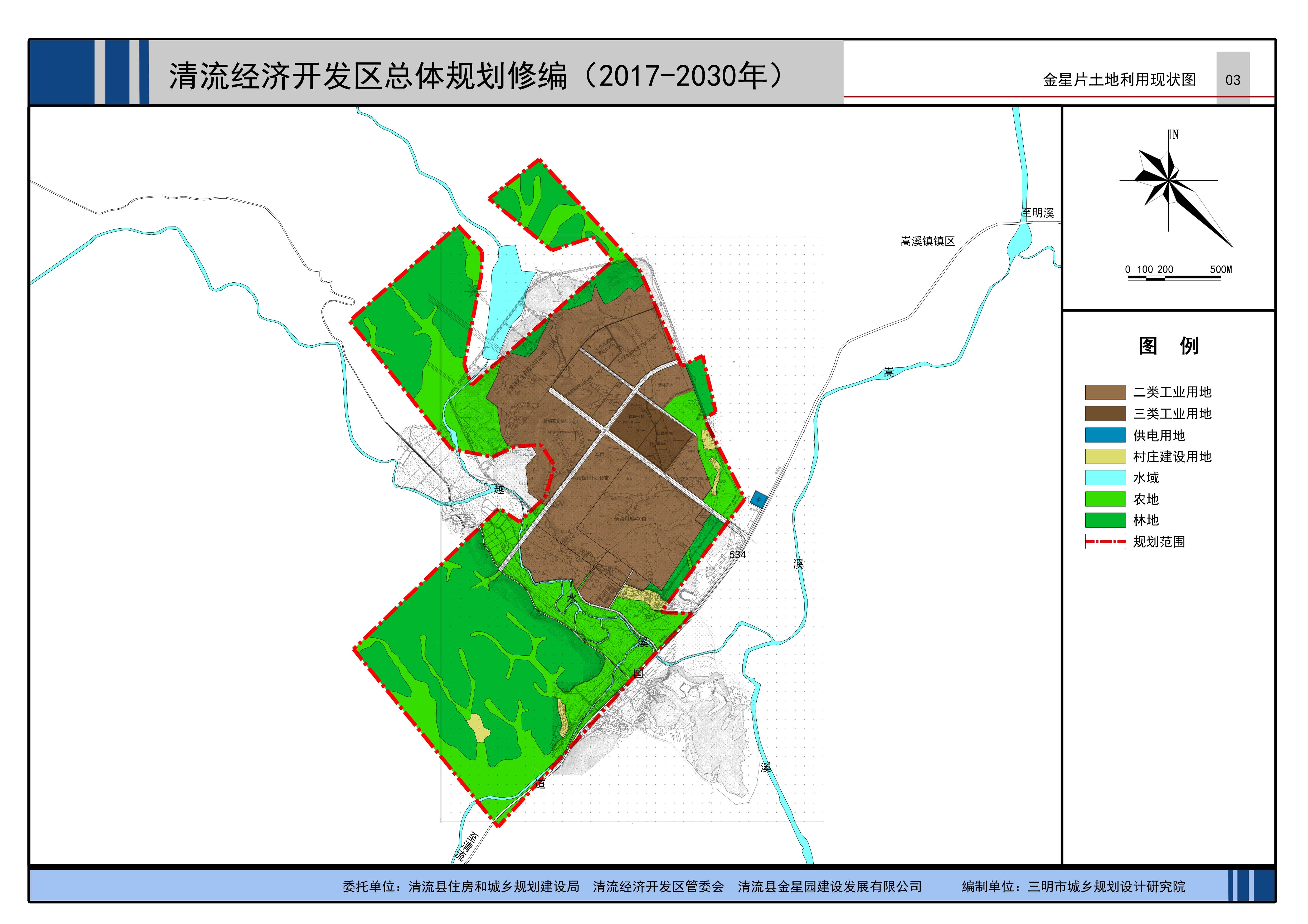 关于清流经济开发区总体规划修编20172030的公示
